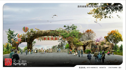 洛陽森龍農(nóng)業(yè)觀光生態(tài)園規(guī)劃與建筑工程設計方案